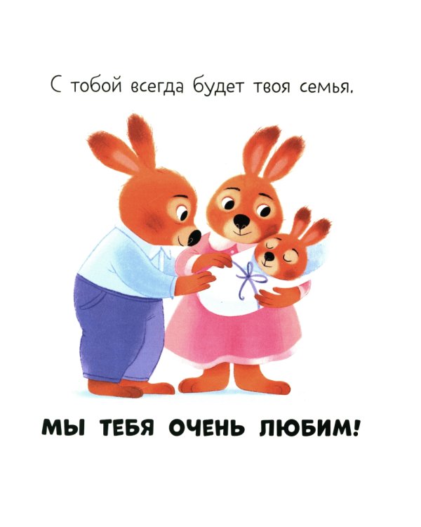Дополнительное изображение книги «Привет, малыш!»