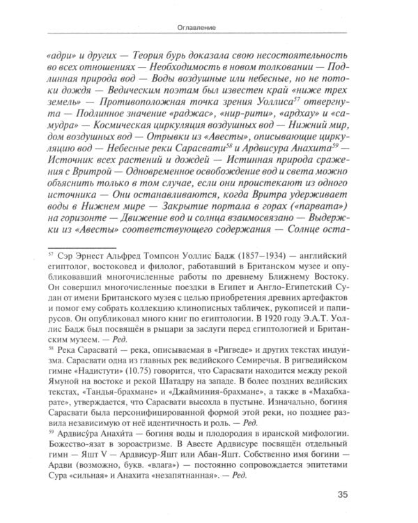 Арктическая родина Вед