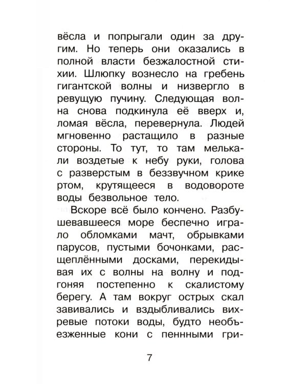 Дополнительное изображение книги «Жизнь и удивительные приключения Робинзона Крузо»