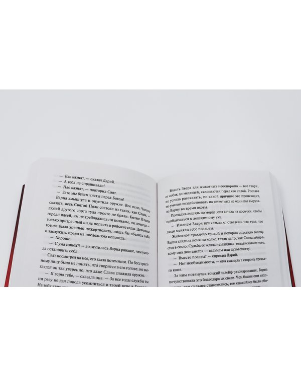 Мрачный Взвод: Ведьмин час, Двенадцать дней Коляды, Пробуждение Нави (комплект из 3-х книг)