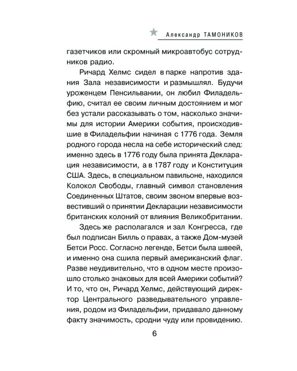 Ташкентское затмение