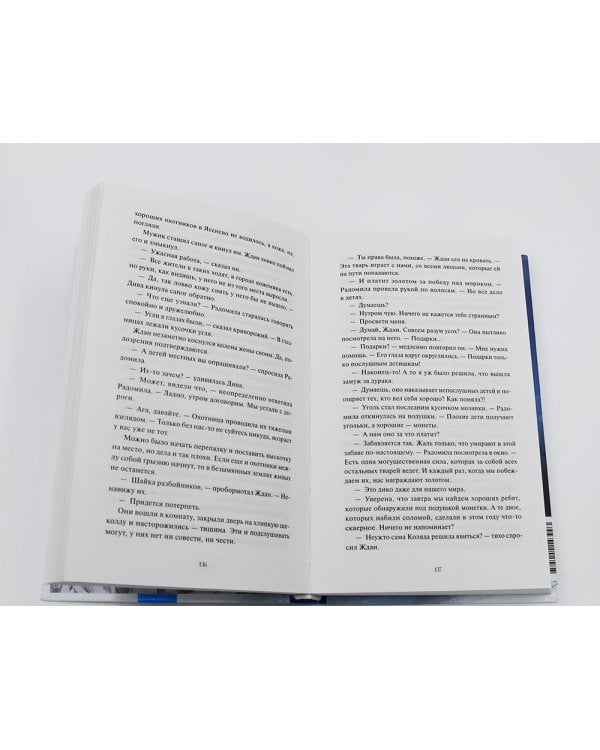 Мрачный Взвод: Ведьмин час, Двенадцать дней Коляды, Пробуждение Нави (комплект из 3-х книг)