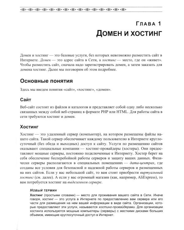 Создание сайтов и лендингов на WordPress и Elementor с нуля