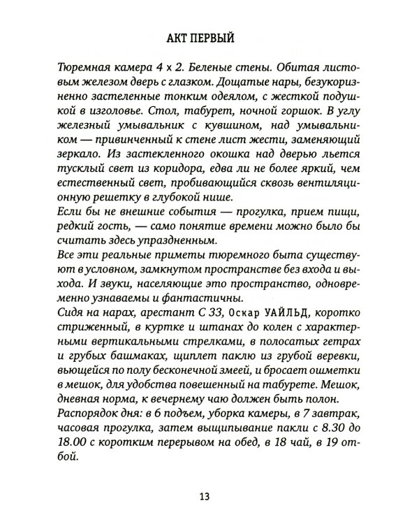 ТАМ: "Письма с того света" и другие пьесы