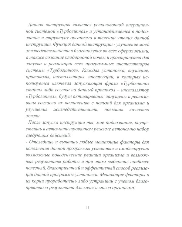 Турбогипноз: В 3 кн. (комплект из 3-х книг)