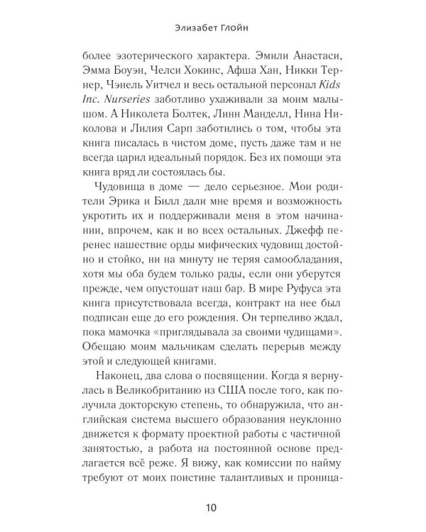 По следам античных чудовищ. Инаковость, страх и табу в современной массовой культуре