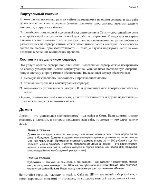 Создание сайтов и лендингов на WordPress и Elementor с нуля