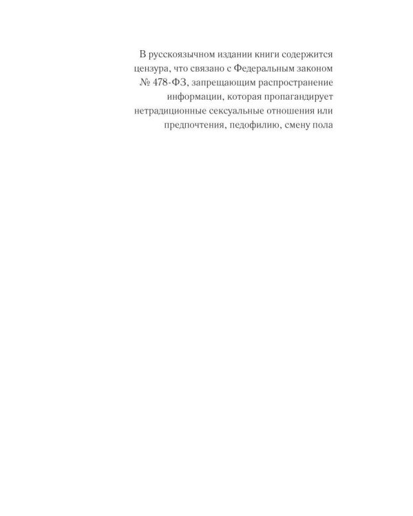 По следам античных чудовищ. Инаковость, страх и табу в современной массовой культуре