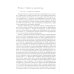 Философские технологии. Социокультурная антропология Сверхъестественное в первобытном мышлении