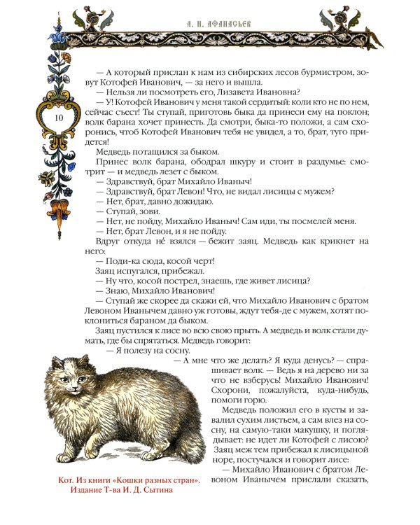 Народные русские сказки