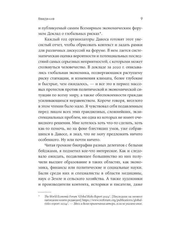 Искусство физики: Как наука объясняет хаос, противоречия и непредсказуемость нашей жизни