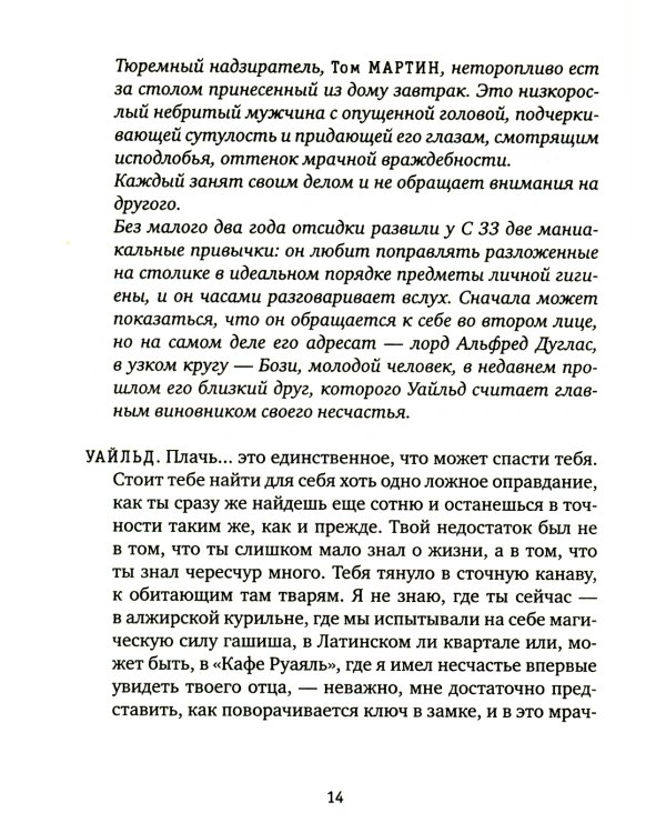 ТАМ: "Письма с того света" и другие пьесы