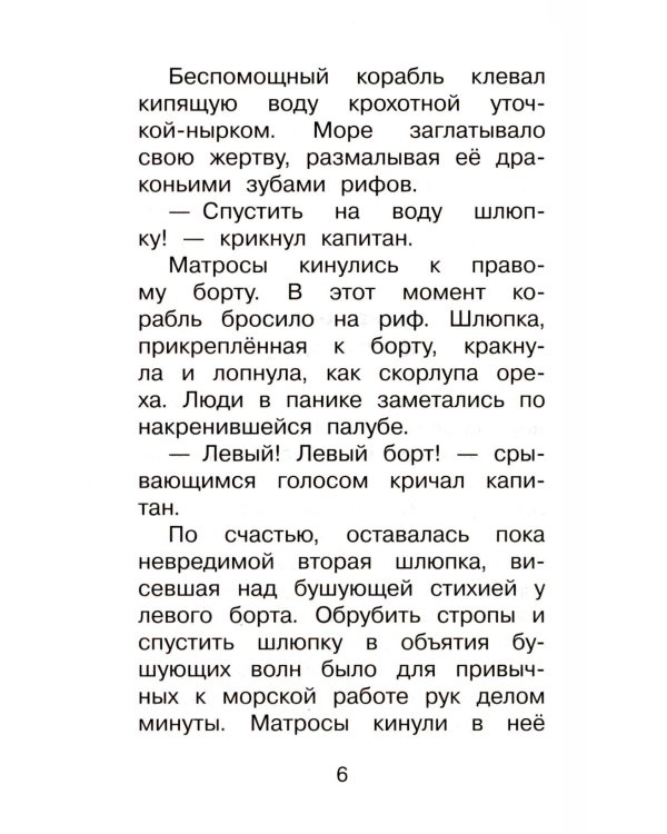 Дополнительное изображение книги «Жизнь и удивительные приключения Робинзона Крузо»