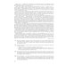 Дополнительное изображение книги «ЕГЭ-2027. Обществознание. Тренировочные варианты. 30 вариантов»