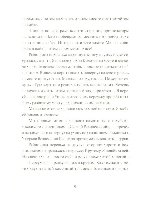 Шишкин корень. 2-е изд