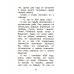 Дополнительное изображение книги «Жизнь и удивительные приключения Робинзона Крузо»