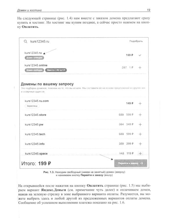Создание сайтов и лендингов на WordPress и Elementor с нуля