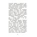 Дополнительное изображение книги «Жизнь и удивительные приключения Робинзона Крузо»