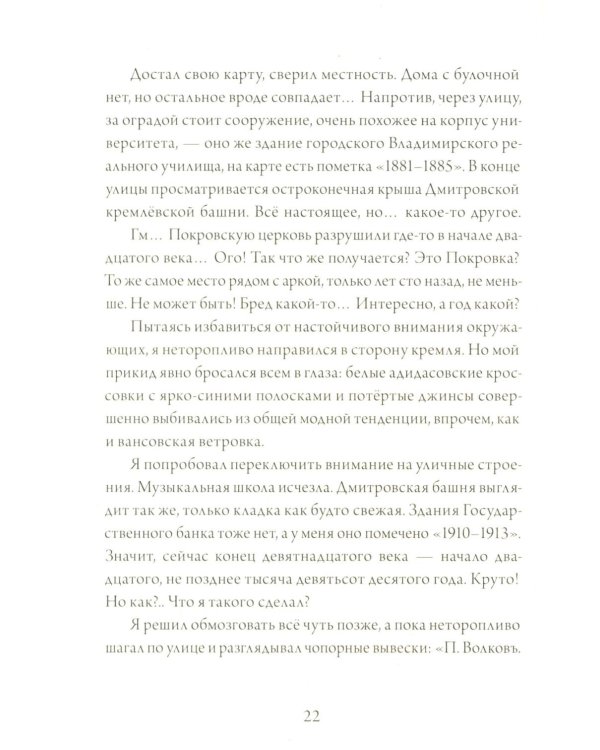 Шишкин корень. 2-е изд