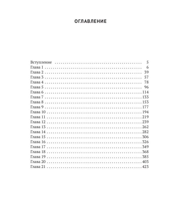 Сказка Сердца. Ч. 1. Город осколков