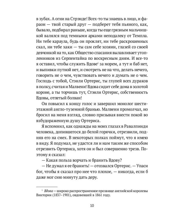 Безумие рядового Ортериса: рассказы