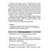 Диктанты по русскому языку с правилами, объяснением трудных орфограмм и образцами выполнения работы над ошибками. 1-4 кл