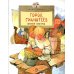 Настя и Никита Город грамотеев. Великий Новгород. Вып. 86. 3-е изд