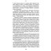 Как выжить, если тебе 20. Руководство по успешному старту карьеры и самостоятельной жизни