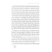 Философские технологии. Социокультурная антропология Сверхъестественное в первобытном мышлении