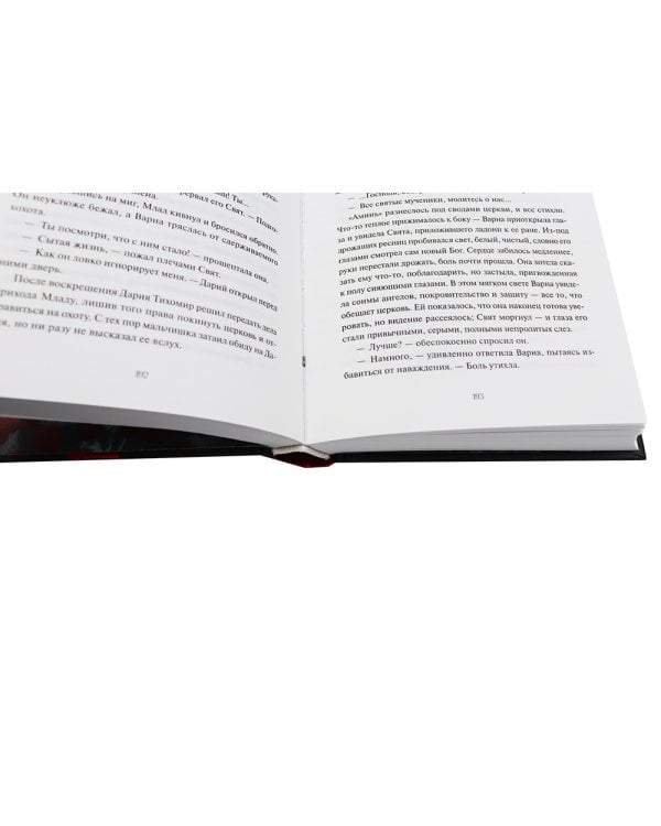 Мрачный Взвод: Ведьмин час, Двенадцать дней Коляды, Пробуждение Нави (комплект из 3-х книг)