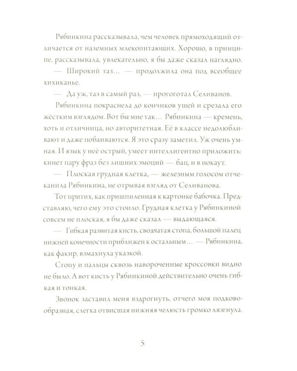 Шишкин корень. 2-е изд