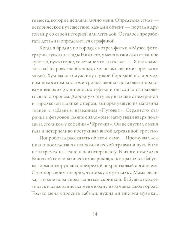Шишкин корень. 2-е изд
