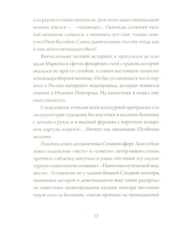 Шишкин корень. 2-е изд