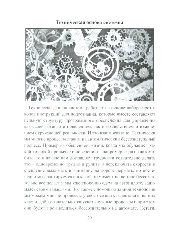 Турбогипноз: В 3 кн. (комплект из 3-х книг)