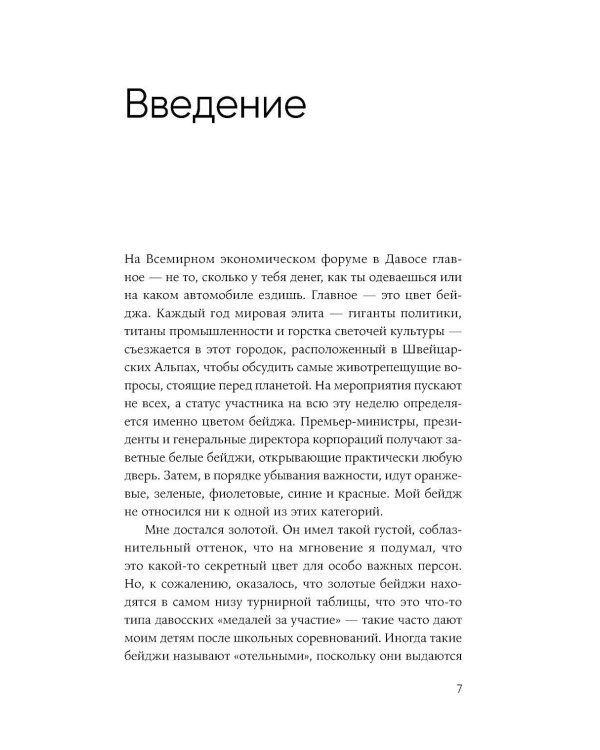 Искусство физики: Как наука объясняет хаос, противоречия и непредсказуемость нашей жизни