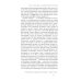 Риторика реакции: извращение, тщетность, опасность. 3-е изд