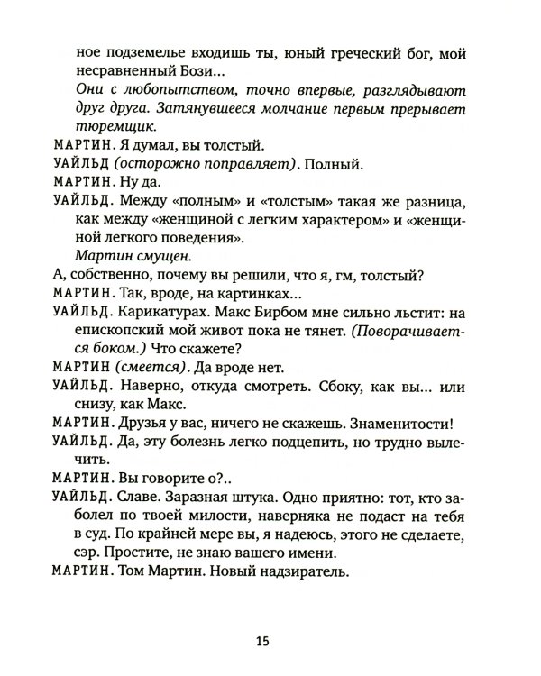 ТАМ: "Письма с того света" и другие пьесы