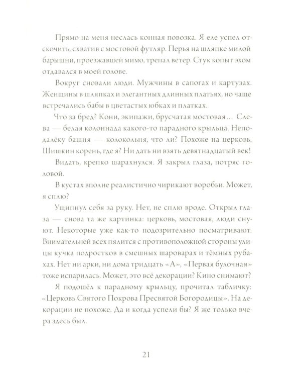 Шишкин корень. 2-е изд