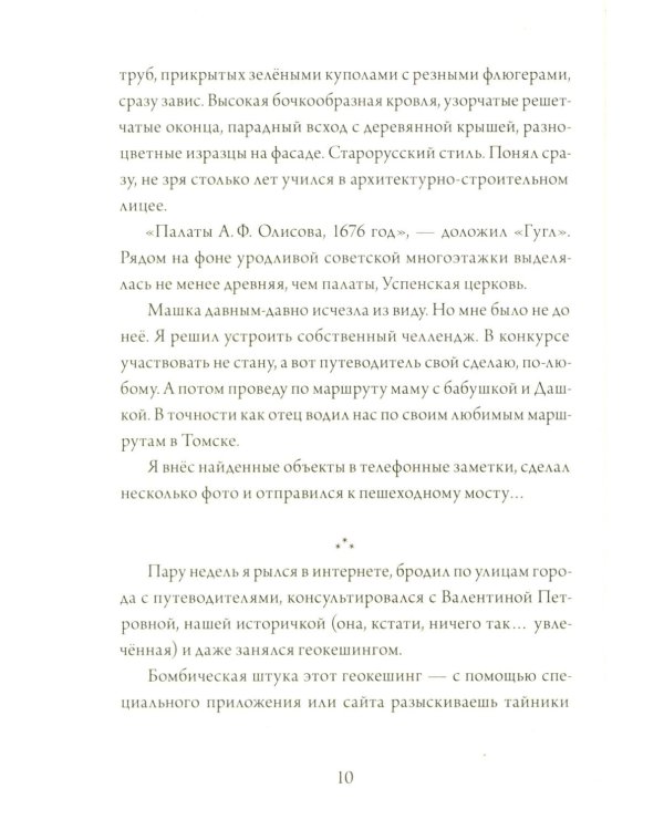 Шишкин корень. 2-е изд