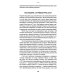 Как выжить, если тебе 20. Руководство по успешному старту карьеры и самостоятельной жизни