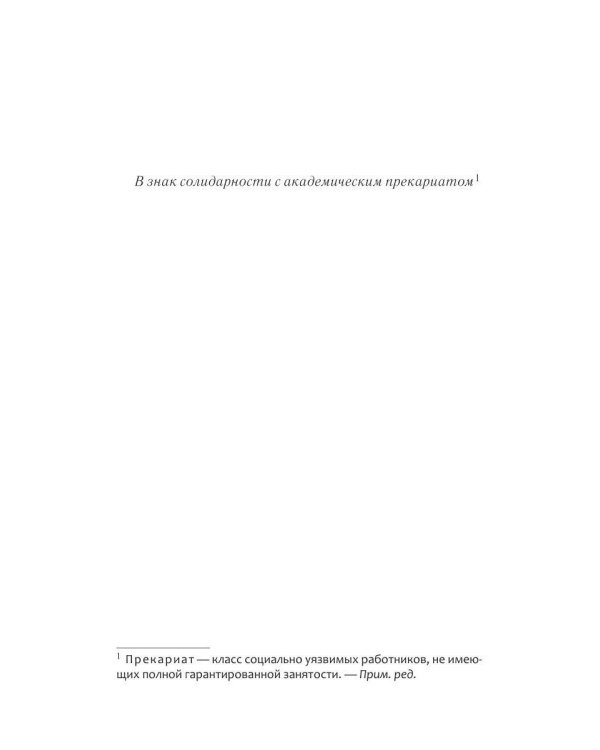 По следам античных чудовищ. Инаковость, страх и табу в современной массовой культуре