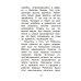 Дополнительное изображение книги «Жизнь и удивительные приключения Робинзона Крузо»
