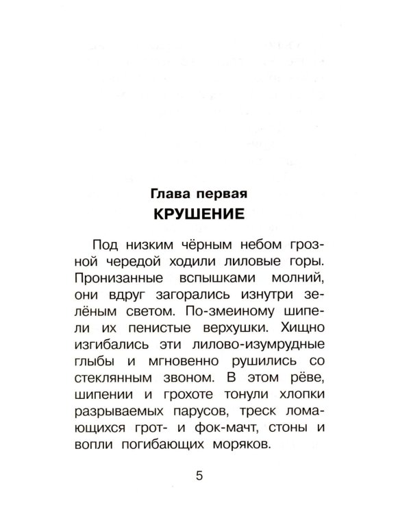 Дополнительное изображение книги «Жизнь и удивительные приключения Робинзона Крузо»