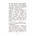 Дополнительное изображение книги «Жизнь и удивительные приключения Робинзона Крузо»