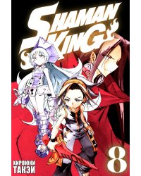Король шаманов. Т. 8: манга