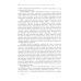 Философские технологии. Социокультурная антропология Сверхъестественное в первобытном мышлении