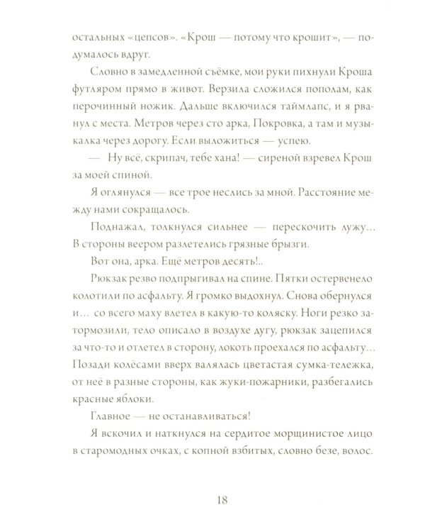 Шишкин корень. 2-е изд