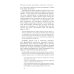 Риторика реакции: извращение, тщетность, опасность. 3-е изд