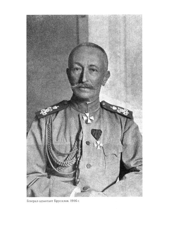 Дополнительное изображение книги «Мои воспоминания. Верховный главнокомандующий Русской армией о службе в Петербурге, сражениях Русско-турецкой и Первой мировой войн»