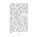 Дополнительное изображение книги «Жизнь и удивительные приключения Робинзона Крузо»